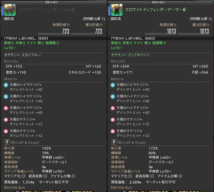 ffxiv_20170730_125132