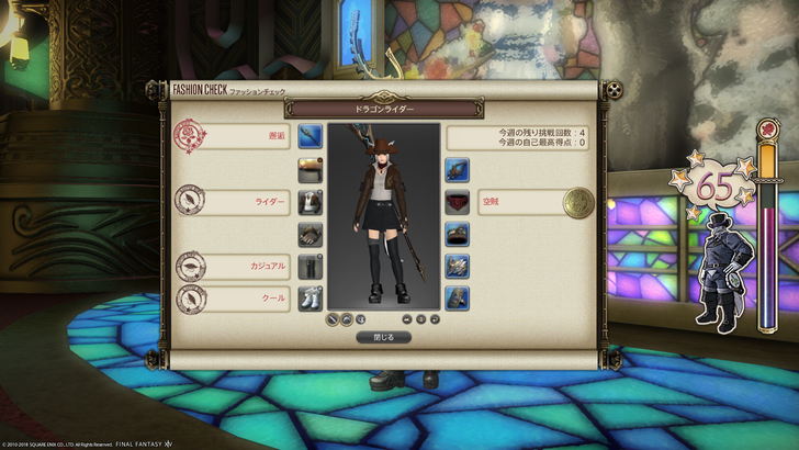 ffxiv_20180406_170432