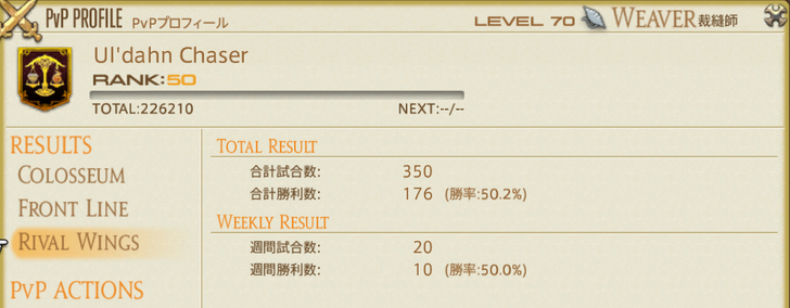 ffxiv_20180119_005629