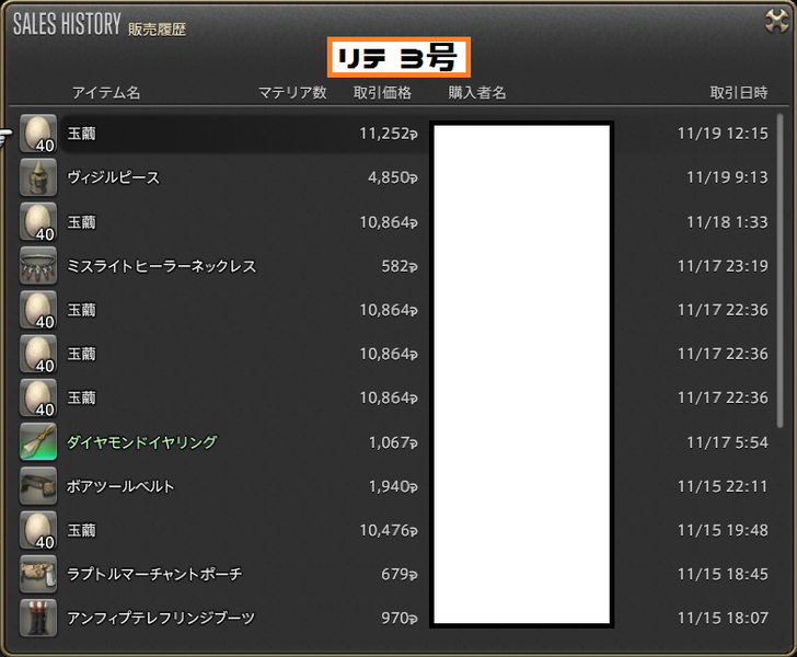 ffxiv_20171119_183623